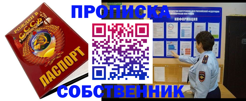 временная регистрация в квартире в Ростове