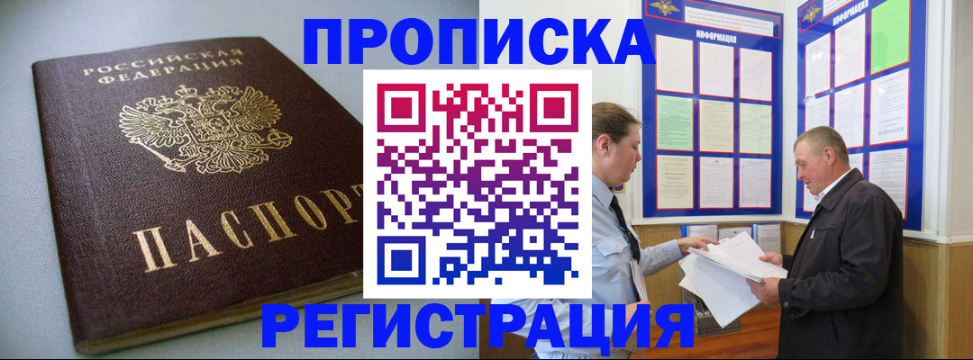 временная регистрация 2025 в Ростове