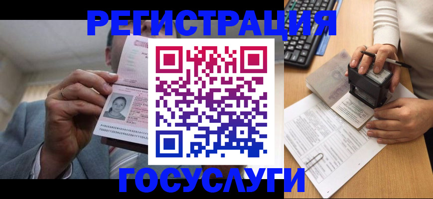 регистрация в Ростове