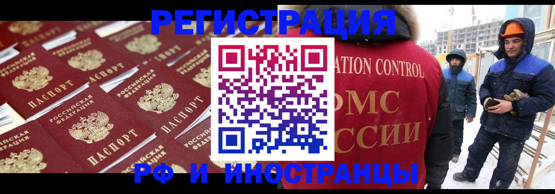 прописка иностранных граждан в Ростове