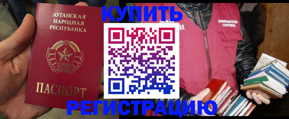 временная регистрация законно в Ростове