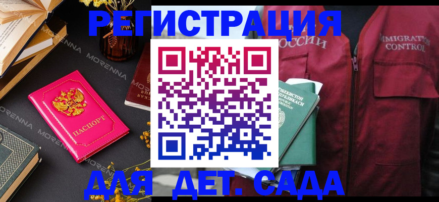временная регистрация в Ростове