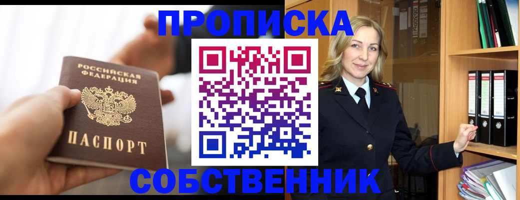 временная регистрация поиск в Ростове