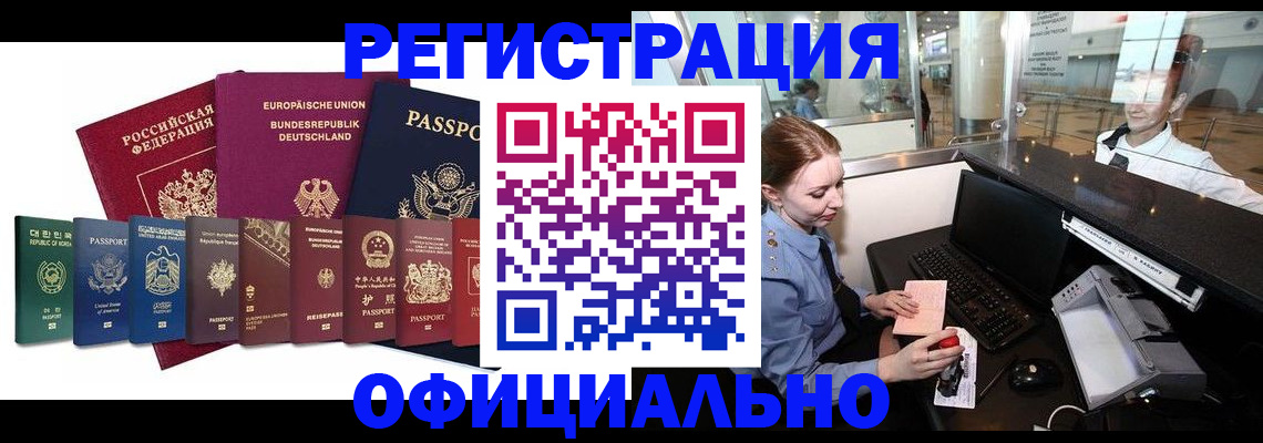 прописка для школы в Ростове